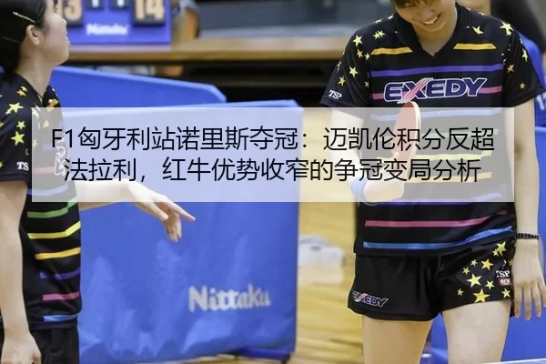 xiong-ya-li-zhan-nuo-li-si-duo-guan-mai-kai-lun-ji-fen-fan-chao-fa-la-li-hong-niu-you-shi-shou-zhai-de-zheng-guan-bian-3-786.jpg